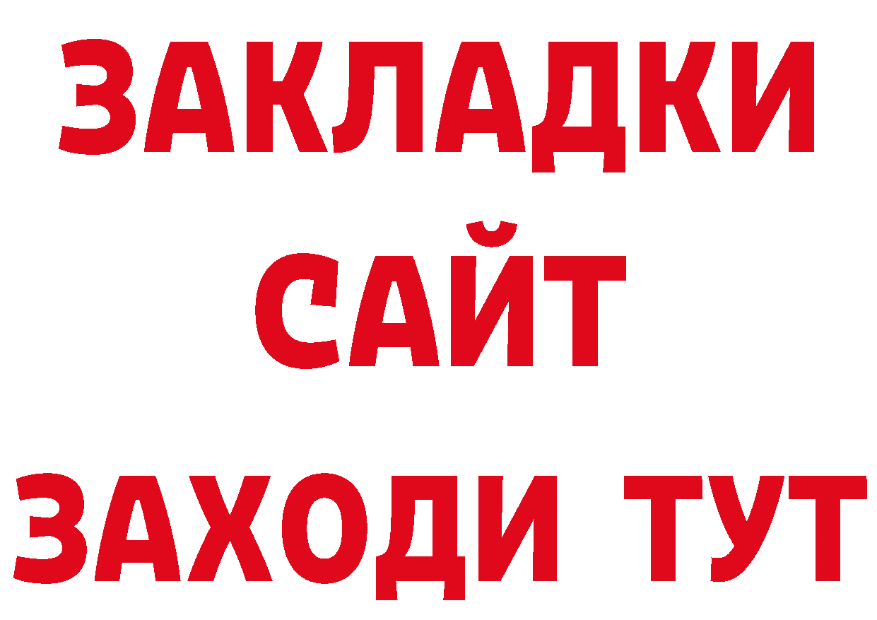 Дистиллят ТГК концентрат вход дарк нет гидра Амурск